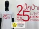 เสื้อยืดสีขาว เสื้อศิษย์เก่า แม่ฟ้าหลวง สกรีนเสื้อเชียงราย