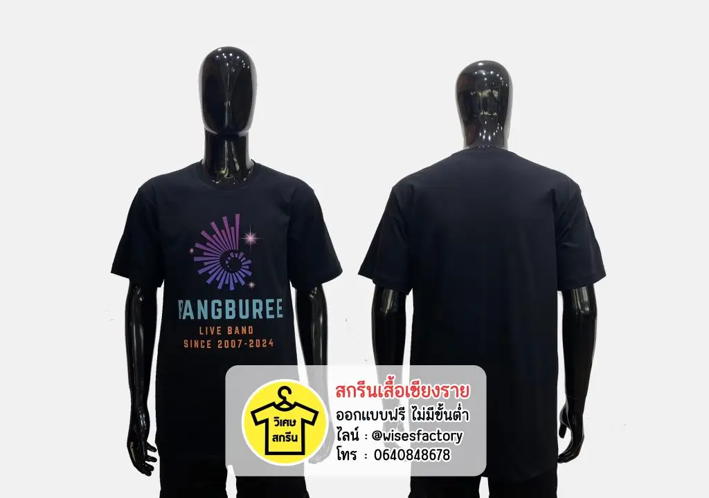 เสื้อยืดสีดำ เสื้อยืดพร้อมสกรีน เสื้อทีมงาน สกรีนเสื้อเชียงราย