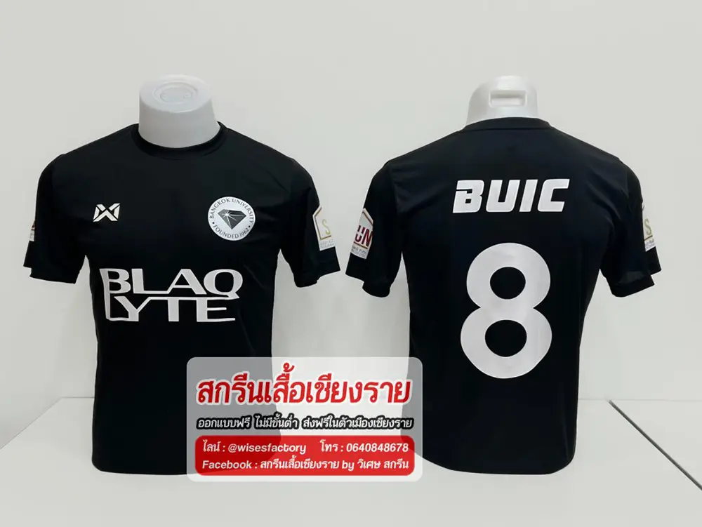 เสื้อกีฬาสีดำ เสื้อกีฬาสกรีน สกรีนเสื้อเชียงราย