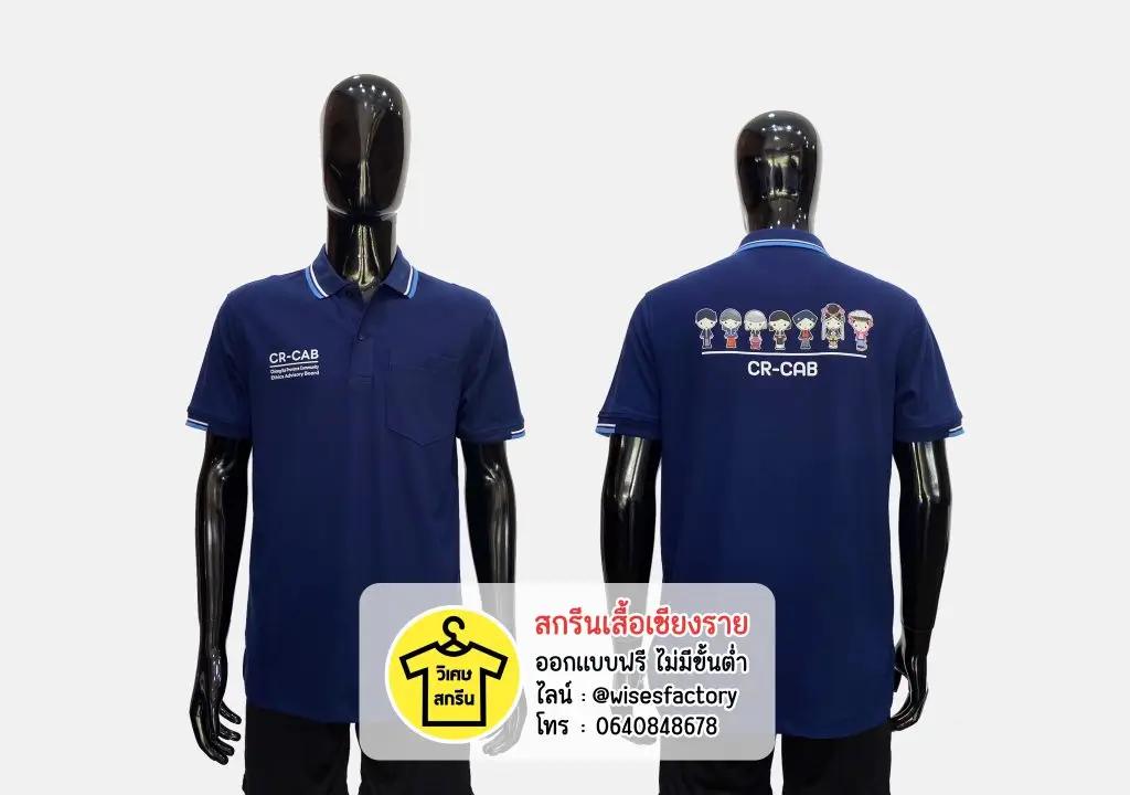 เสื้อโปโลสีกรม เสื้อโปโลพร้อมสกรีน เสื้อกลุ่ม สกรีนเสื้อเชียงราย