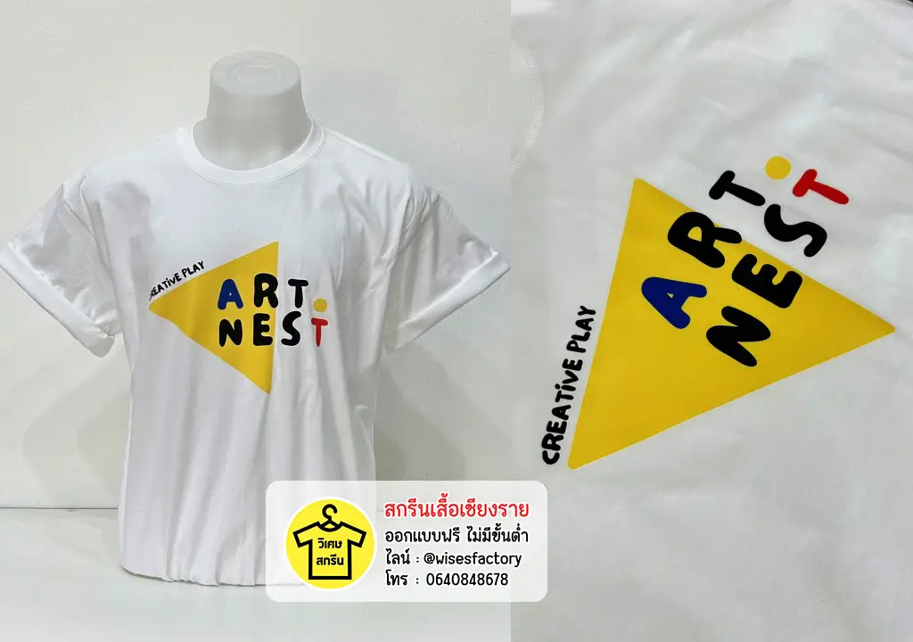เสื้อยืดสีขาว เสื้อยืดพร้อมสกรีน สกรีนเสื้อเชียงราย