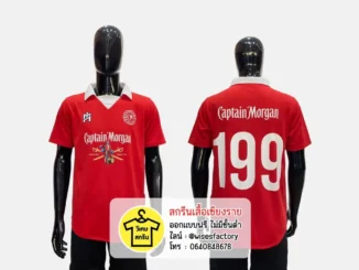 เสื้อกีฬาสีแดงคอปก เสื้อกีฬาพร้อมสกรีน สกรีนเสื้อเชียงราย