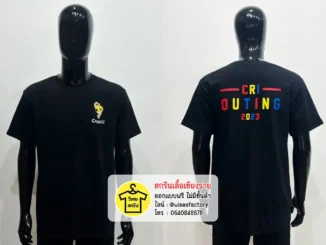 เสื้อยืดสีดำ เสื้อกิจกรรม สกรีนเสื้อเชียงราย