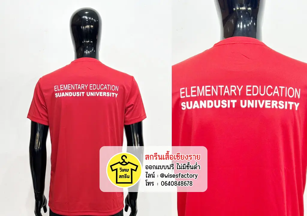 เสื้อยืดสีแดง เสื้อยืดพร้อมสกรีน สกรีนเสื้อเชียงราย