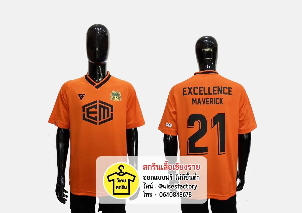 เสื้อกีฬาสีส้มคอวี เสื้อกีฬาพร้อมสกรีน  สกรีนเสื้อเชียงราย