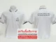 เสื้อโปโลสีขาว เสื้อโปโลสกรีน เสื้อรุ่น สกรีนเสื้อเชียงราย