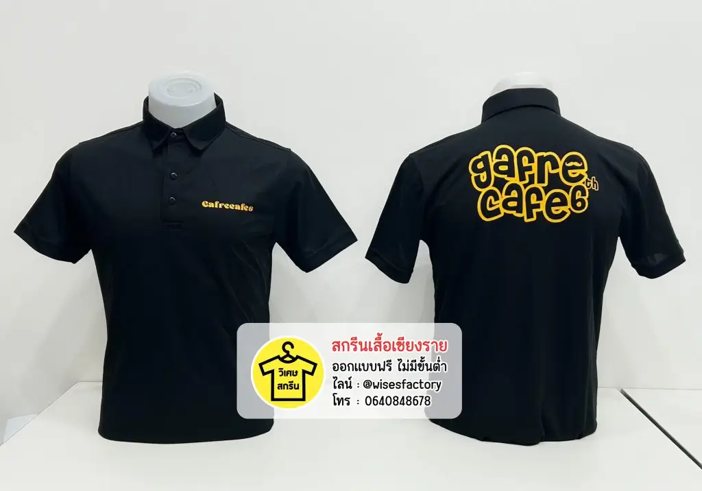เสื้อโปโลสีดำ เสื้อโปโลพร้อมสกรีน เสื้อร้านกาแฟ สกรีนเสื้อเชียงราย