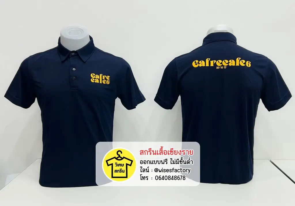 เสื้อโปโลสีกรม เสื้อโปโลพร้อมสกรีน เสื้อร้านกาแฟ สกรีนเสื้อเชียงราย
