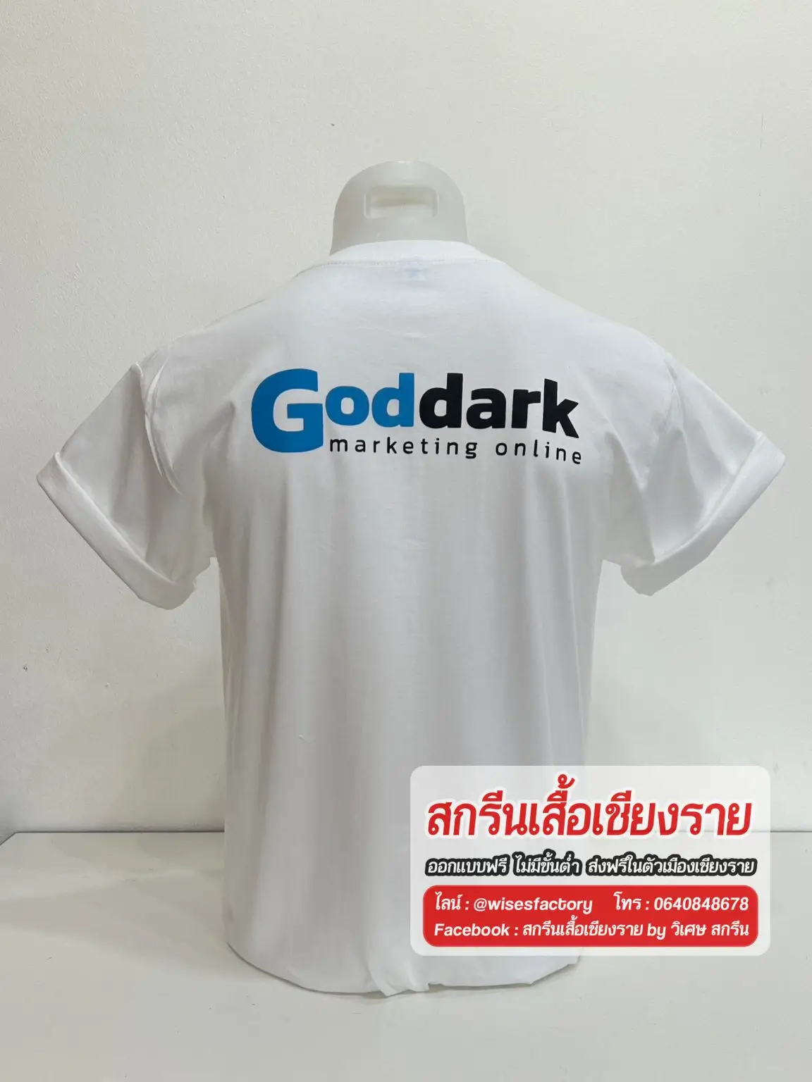 เสื้อยืดสีขาว เสื้อทีมงาน เสื้อพนักงาน สกรีนเสื้อเชียงราย