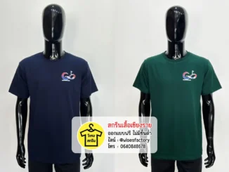 เสื้อยืดสีดำ เสื้อกลุ่ม เสื้อคลับ สกรีนเสื้อเชียงราย