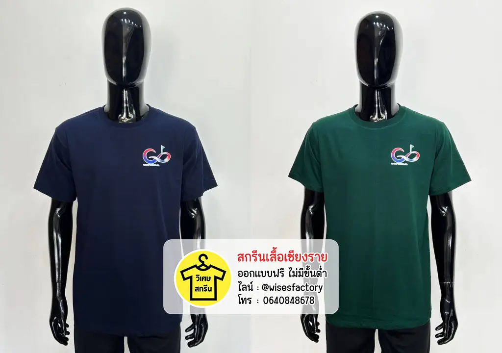 เสื้อยืดสีดำ เสื้อกลุ่ม เสื้อคลับ สกรีนเสื้อเชียงราย