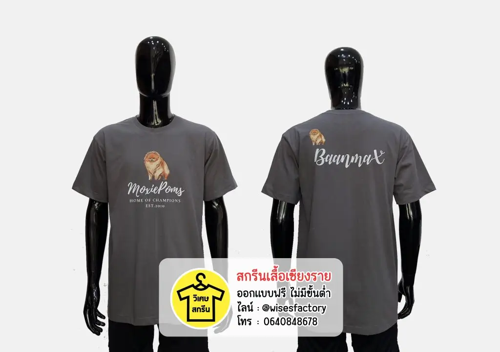 เสื้อยืดสีเทา เสื้อยืดพร้อมสกรีน เสื้อทีมงาน สกรีนเสื้อเชียงราย