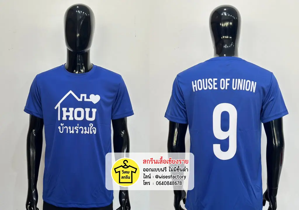 เสื้อกีฬาสีน้ำเงิน เสื้อทีม เสื้อบอล สกรีนเสื้อกีฬา เสื้อบริจาค สกรีนเสื้อเชียงราย