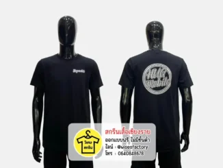 เสื้อยืดสีดำ เสื้อยืดพร้อมสกรีน สกรีนเสื้อเชียงราย