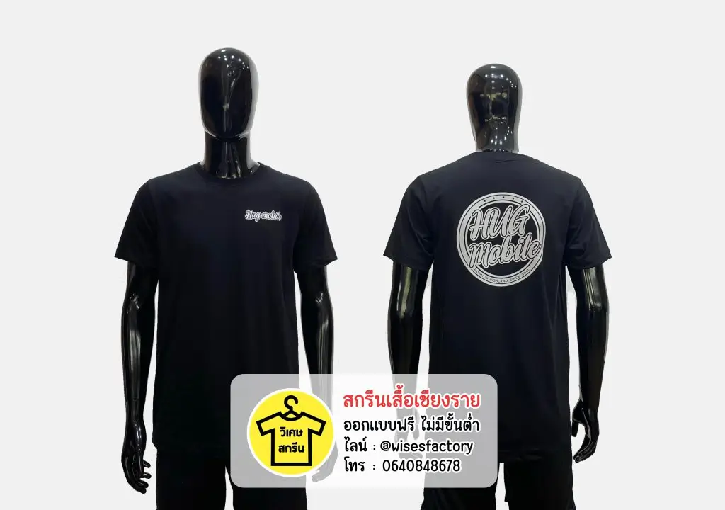 เสื้อยืดสีดำ เสื้อยืดพร้อมสกรีน สกรีนเสื้อเชียงราย