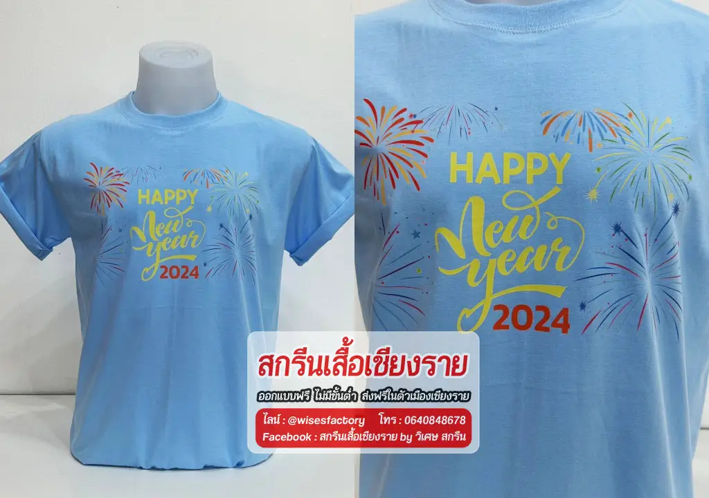 เสื้อยืดสีฟ้า เสื้อยืดคอกลม เสื้อพนักงาน สกรีนเสื้อเชียงราย