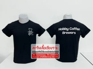 เสื้อยืดสีดำ เสื้อยืดร้านกาแฟ สกรีนเสื้อเชียงราย