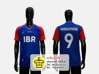 เสื้อกีฬาสีน้ำเงินแดง เสื้อกีฬาพร้อมสกรีน สกรีนเสื้อเชียงราย