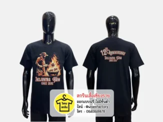 เสื้อยืดสีดำ เสื้อยืดพร้อมสกรีน สกรีนเสื้อเชียงราย