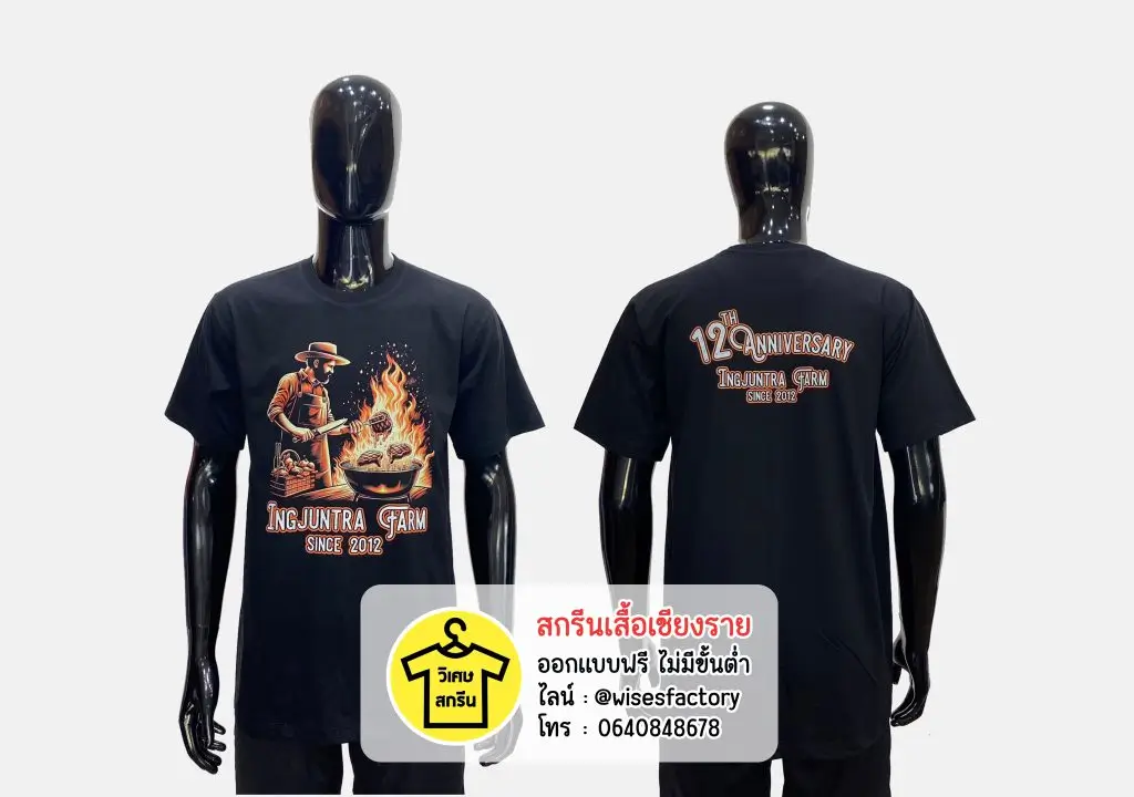 เสื้อยืดสีดำ เสื้อยืดพร้อมสกรีน สกรีนเสื้อเชียงราย