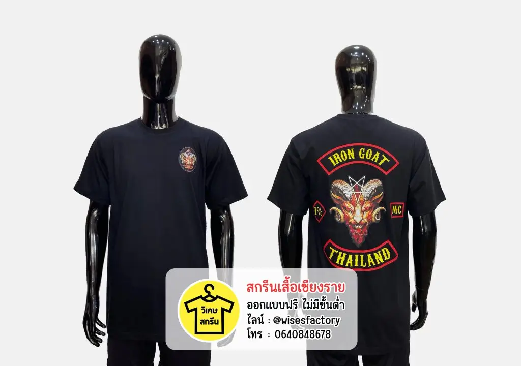 เสื้อยืดสีดำ เสื้อยืดพร้อมสกรีน เสื้อกลุ่ม สกรีนเสื้อเชียงราย