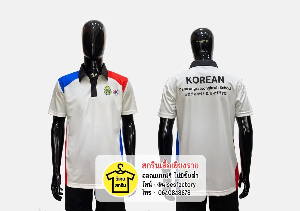 เสื้อโปโลพิมพ์ลาย เสื้อโปโลสีขาว เสื้อโปโลพร้อมสกรีน สกรีนเสื้อเชียงราย