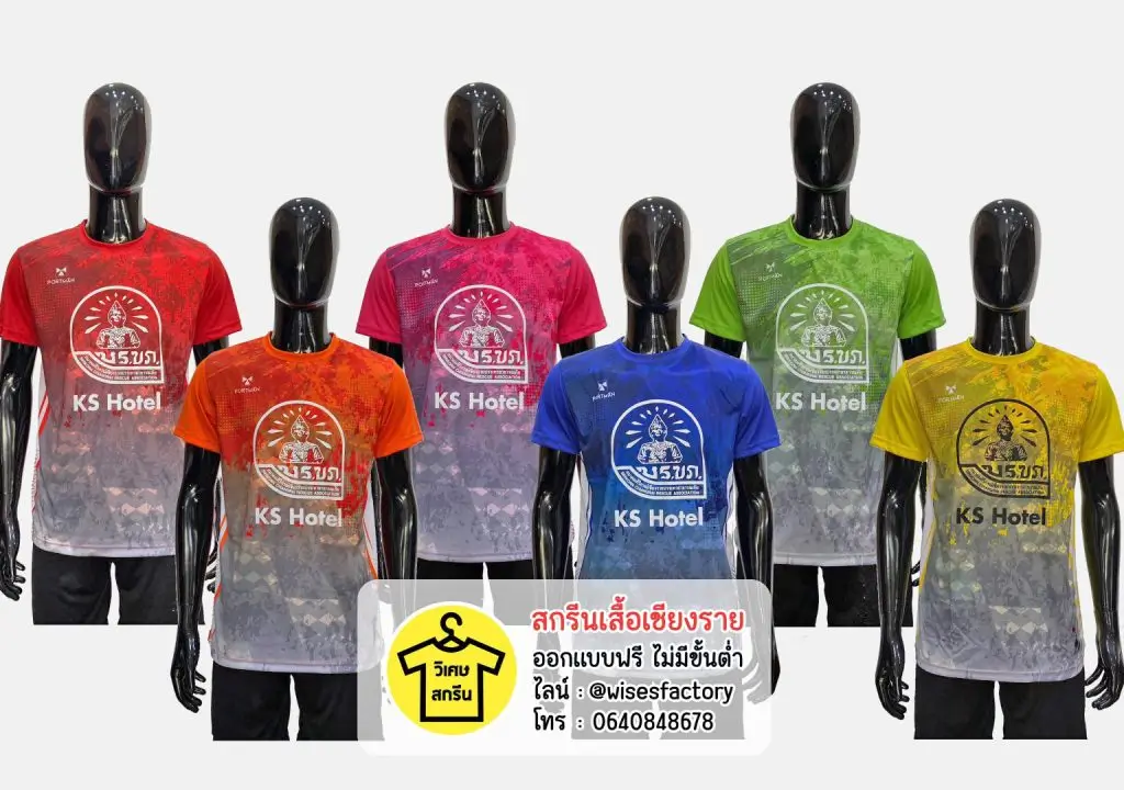 เสื้อกีฬา กู้ภัยศิริกรณ์ เสื้อกีฬาพร้อมสกรีน สกรีนเสื้อเชียงราย
