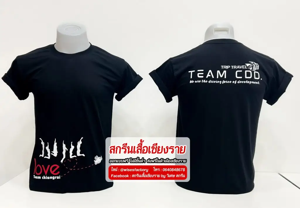 เสื้อยืดสีกรมท่า เสื้อทีม เสื้อพนักงาน เสื้อยืดพร้อมสกรีน สกรีนเสื้อเชียงราย