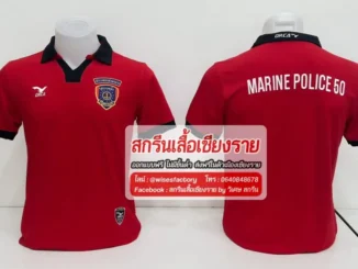 เสื้อโปโลสีแดง เสื้อโปโลสกรีน เสื้อทีม สกรีนเสื้อเชียงราย