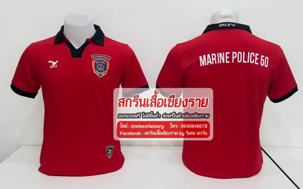 เสื้อโปโล เสื้อโปโลสีแดง เสื้อทีมฟุตบอล สกรีนเสื้อโปโล สกรีนเสื้้อเชียงราย