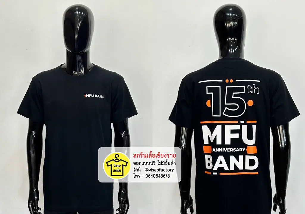 เสื้อยืดสีดำ เสื้อยืดพร้อมสกรีน เสื้อวงดนตรี สกรีนเสื้อเชียงราย