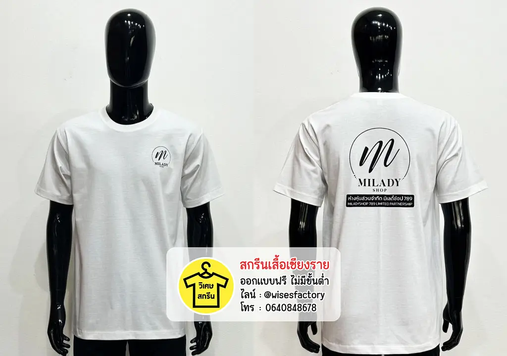เสื้อยืดสีขาว เสื้อทีมงาน เสื้อพนักงาน สกรีนเสื้อเชียงราย