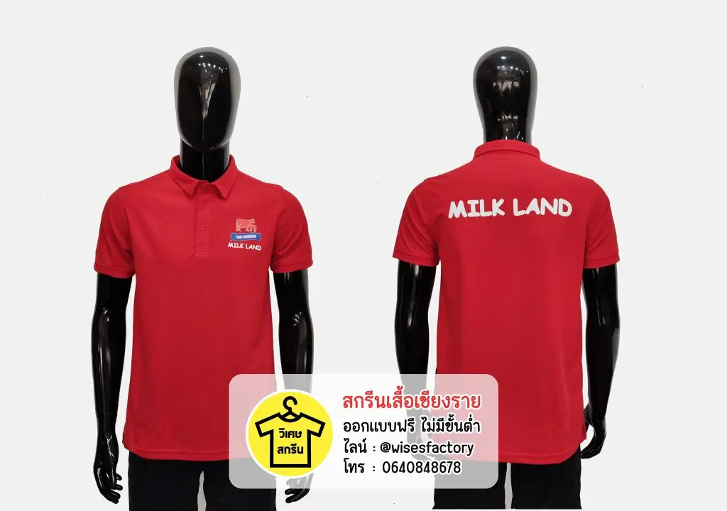 เสื้อโปโลสีแดง เสื้อพนักงาน เสื้อโปโลพร้อมสกรีน สกรีนเสื้อเชียงราย