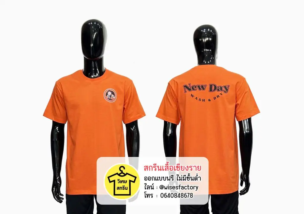 เสื้อยืดส้ม เสื้อยืดพร้อมสกรีน เสื้อทีมงาน สกรีนเสื้อเชียงราย