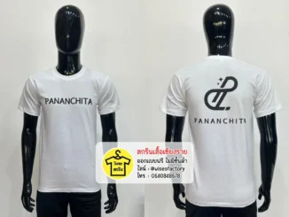 เสื้อยืดสีขาว เสื้อทีมงาน เสื้อพนักงาน สกรีนเสื้อเชียงราย