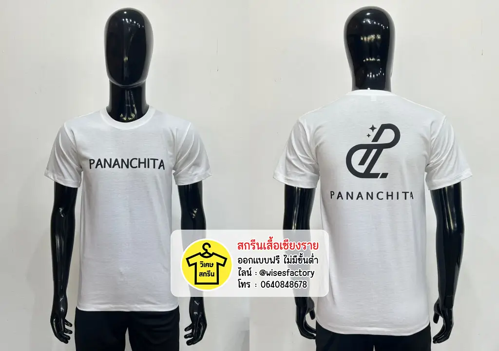 เสื้อยืดสีขาว เสื้อทีมงาน เสื้อพนักงาน สกรีนเสื้อเชียงราย