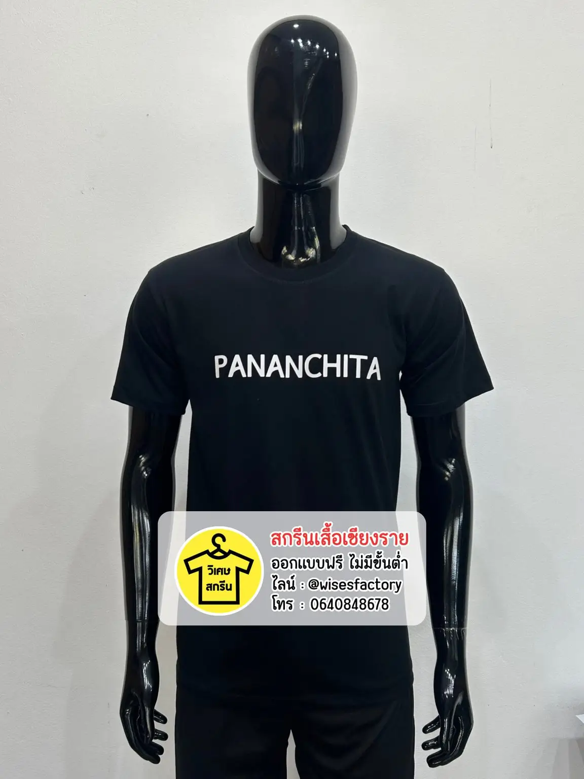 เสื้อยืดสีดำ เสื้อทีมงาน เสื้อพนักงาน สกรีนเสื้อเชียงราย