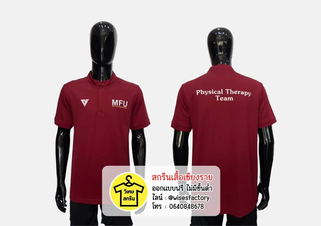 เสื้อโปโลสีแดงเลือดหมู เสื้อกิจกรรม เสื้อโปโลพร้อมสกรีน สกรีนเสื้อเชียงราย