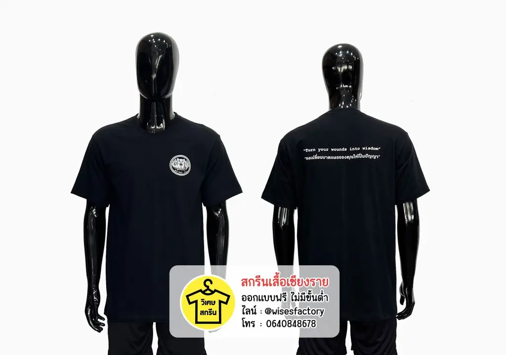 เสื้อยืดสีดำ เสื้อยืดพร้อมสกรีน สกรีนเสื้อเชียงราย
