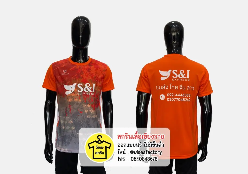 เสื้อกีฬาสีส้ม เสื้อทีม เสื้อกีฬาพร้อมสกรีน สกรีนเสื้อเชียงราย
