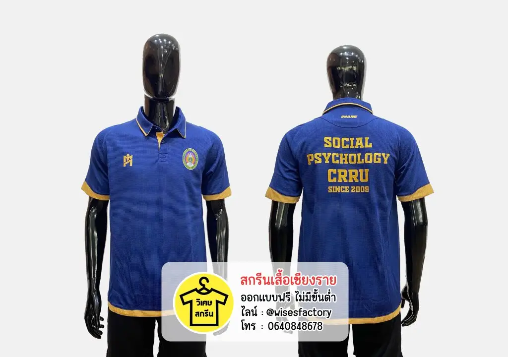 เสื้อโปโลสีน้ำเงิน เสื้อโปโลพร้อมสกรีน เสื้อกิจกรรม สกรีนเสื้อเชียงราย