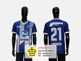 เสื้อพิมพ์ลายสีน้ำเงิน-ขาว เสื้อพิมพ์ลาย เสื้อกีฬา สกรีนเสื้อเชียงราย