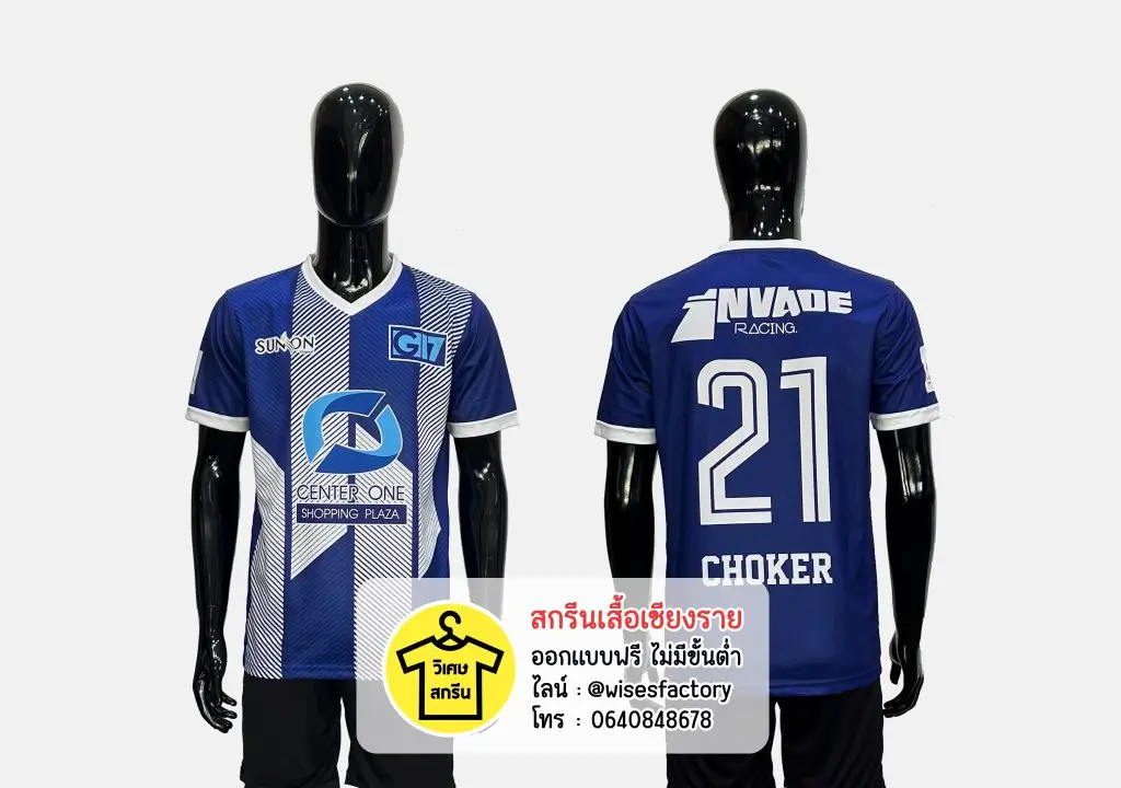 เสื้อพิมพ์ลายสีน้ำเงิน-ขาว เสื้อพิมพ์ลาย เสื้อกีฬา สกรีนเสื้อเชียงราย