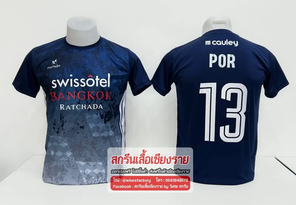 เสื้อกีฬาสีน้ำเงิน เสื้อทีมฟุตบอล เสื้อกีฬาสกรีน สกรีนเสื้อเชียงราย