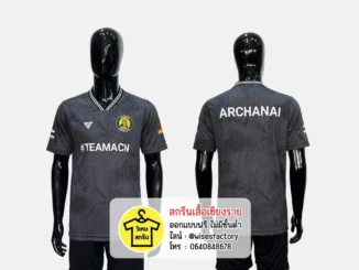 เสื้อพิมพ์ลายสีเทา เสื้อกีฬาพิมพ์ลาย เสื้อกิจกรรม สกรีนเสื้อเชียงราย