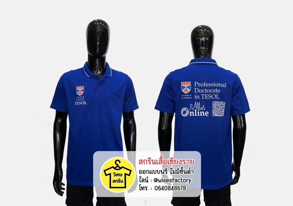 เสื้อโปโลสีน้ำเงิน เสื้อโปโลพร้อมสกรีน เสื้อทีมงาน สกรีนเสื้อเชียงราย