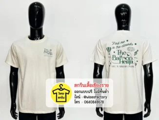 เสื้อยืดสีขาว เสื้อยืดพร้อมสกรีน สกรีนเสื้อเชียงราย