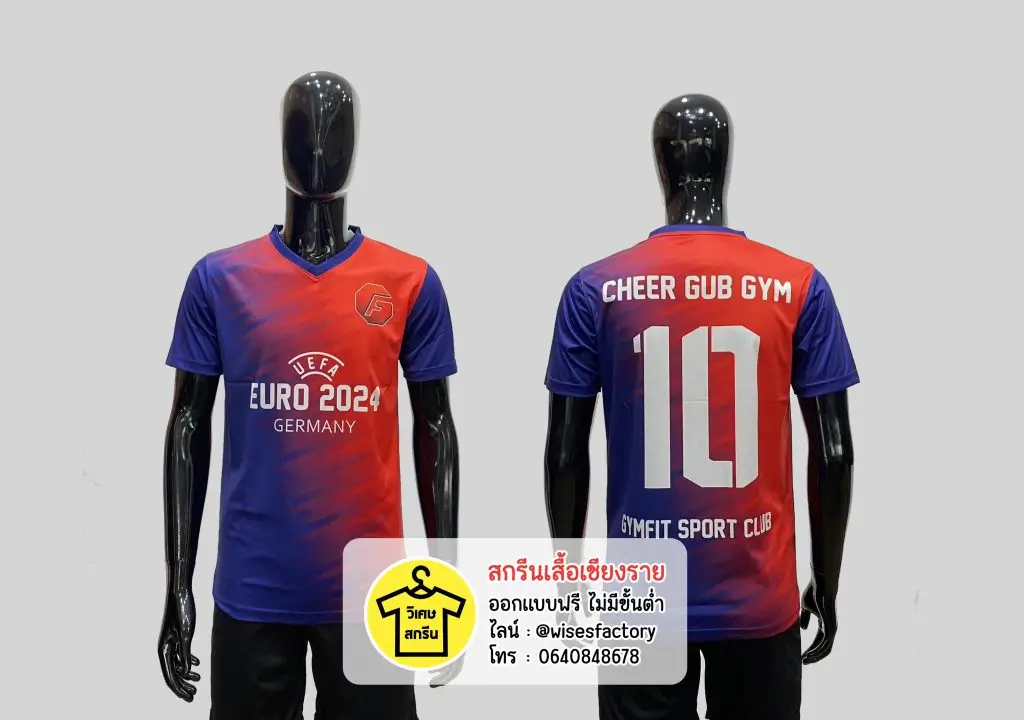 เสื้อกีฬาสีน้ำเงินแดง เสื้อพิมพ์ลาย เสื้อกีฬาพร้อมสกรีน สกรีนเสื้อเชียงราย