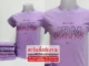 เสื้อยืดสีม่วง เสื้อกลุ่มสกรีนเสื้อเชียงราย