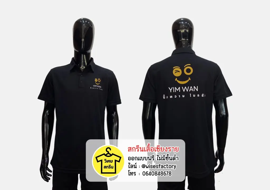 เสื้อโปโลสีน้ำเงิน เสื้อโปโลพร้อมสกรีน เสื้อทีมงาน สกรีนเสื้อเชียงราย